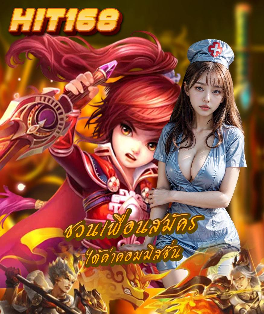hit168 สล็อตออนไลน์