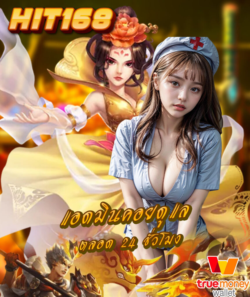 hit168